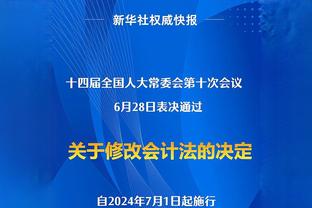 帕金斯：我预测绿军赢&果不其然 但背靠背的森林狼也证明了实力