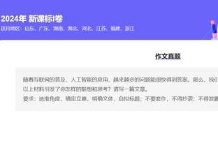 维拉球迷半场高唱“滕哈赫明天要下课”，结果被连扳三球逆转